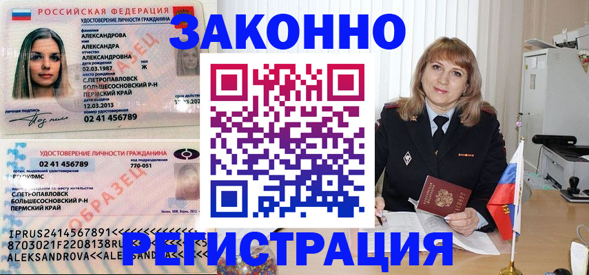 прописка иностранных граждан в Дюртюли