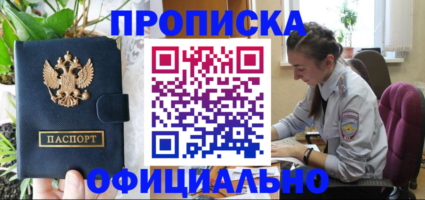 прописка для школы в Дюртюли