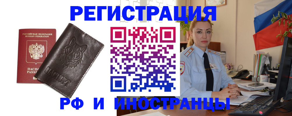 прописка в Дюртюли