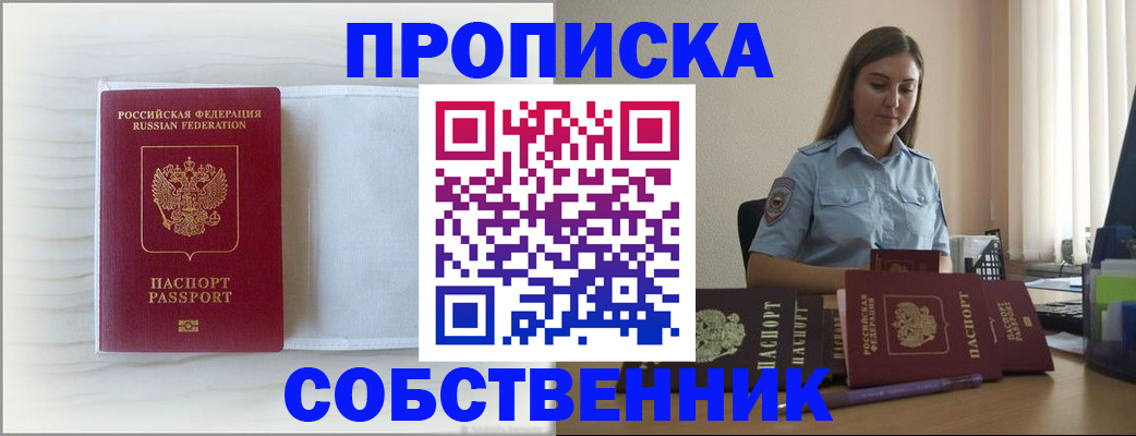 прописка для военкомата в Дюртюли