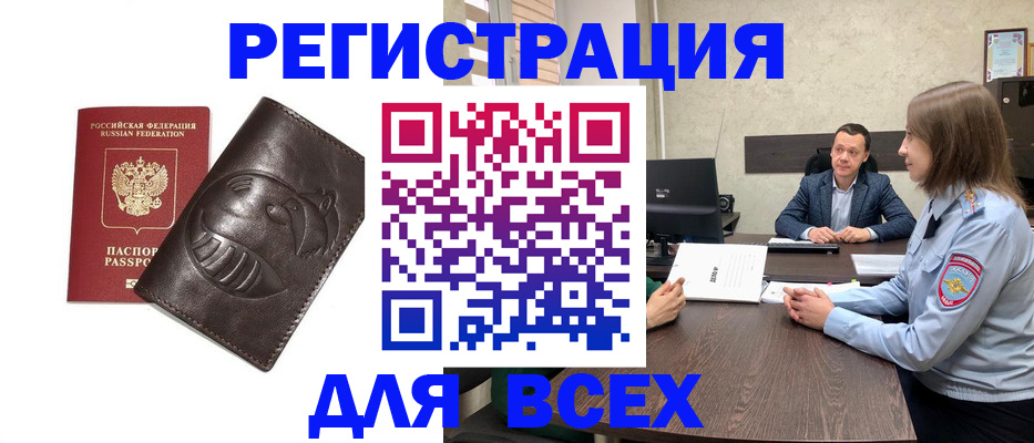 временная регистрация надежно в Дюртюли